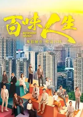 生活剧城南旧事簿全集在线观看